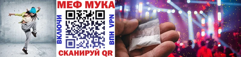Как найти закладки Гай Codein Меф мяу мяу