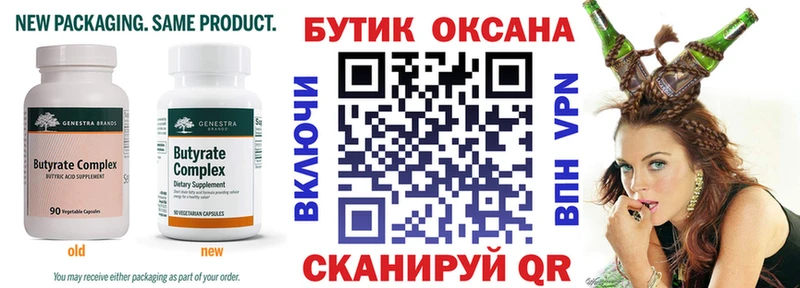 БУТИРАТ оксана  Гай 