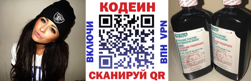 Кодеин Purple Drank закладка Гай