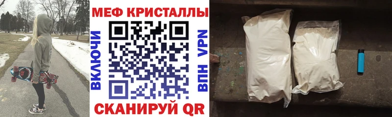закладка  mega онион  Меф кристаллы  Гай 