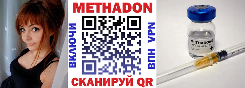 МЕТАДОН кристалл  Гай 